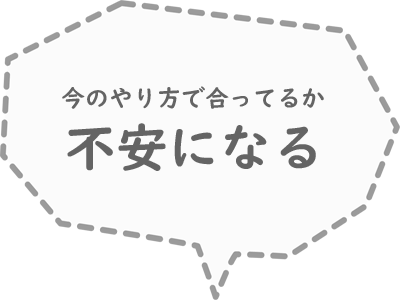 個別レクチャー