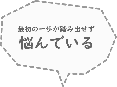 個別レクチャー